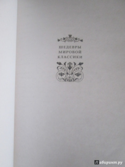 Джек Лондон: Морской волк