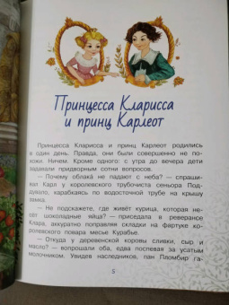 Наталия Немцова: Обыкновенные чудеса. Сказки для почемучки