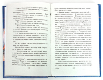Рафаэль Сабатини: Одиссея капитана Блада. Мировая классика