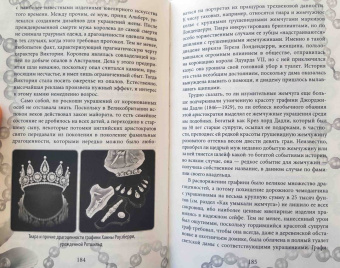 Наталия Сотникова: Роковые жемчуга. Любовь и страсть, трагедии и тайны