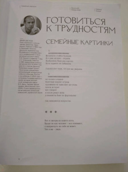 Журнал Юность № 1. 2022