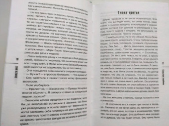 Энн Кливз: Скрытые глубины