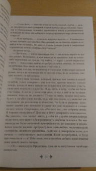 Александр Дюма: Бог располагает!