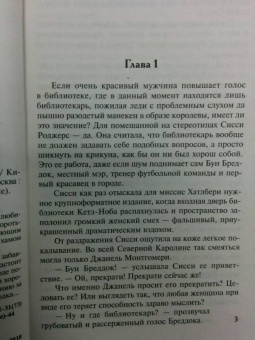 Киран Крамер: Любовь и прочие неприятности