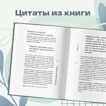 Элла Ли: Женщина нового времени. Как обрести внутреннюю силу и повысить свой уровень жизни
