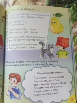 Марина Дружинина: Занимательная грамматика