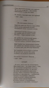 Иван Бунин: Полное собрание стихотворений, романов и повестей в одном томе