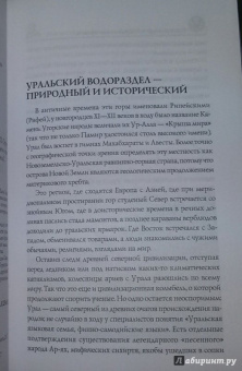 Юрий Супруненко: Екатеринбург и Свердловская область