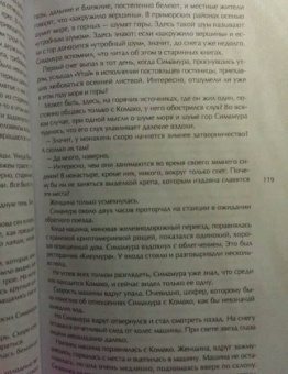 Ясунари Кавабата: Танцовщица из Идзу