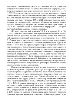 Валерий Герт: Педагогическая антропология. Учебное пособие для вузов
