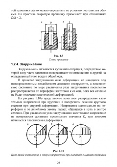 Барсуков, Вологжанина, Ганзуленко: Технологии художественных промыслов. Учебник для вузов