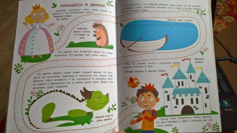Елена Ульева: Прописи. Выпуск 1. Дорожки