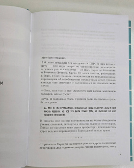 Крис Восс: Договориться не проблема. Как добиваться своего без конфликтов и ненужных уступок