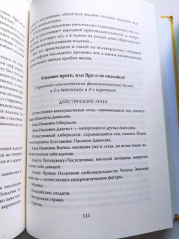 Михаил Салтыков-Щедрин: Язвы русской жизни. Записки бывшего губернатора