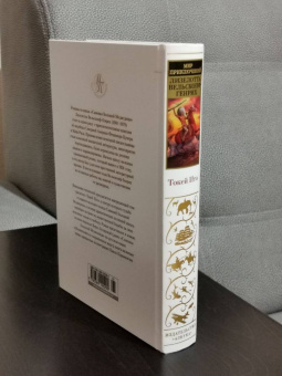 Лизелотта Вельскопф-Генрих: Токей Ито