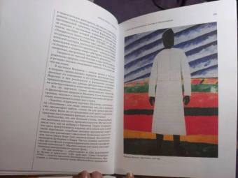 Михаил Герман: Модернизм. Искусство первой половины XX века