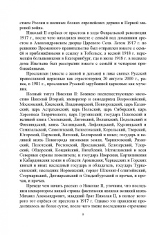 Андрусенко, Андрусенко, Матвеев: История создания двигателя внутреннего сгорания. Русские двигатели