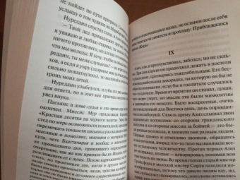 Эдвард Форстер: Путешествие в Индию