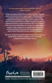 Мехтап Фырат: Пылающая звезда