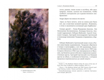 Гавриила Монахиня: Бытие. Творчество и жизнь архимандрита Софрония