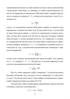Александр Петров: Техническая термодинамика и теплопередача. Учебник
