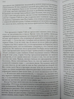 Говард Лавкрафт: Большое собрание сочинений в одном томе