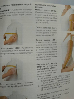 Анастасия Корфиати: Одежда для дома. Шить просто!