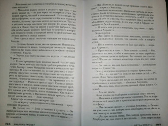 Андреас Грубер: Метка смерти