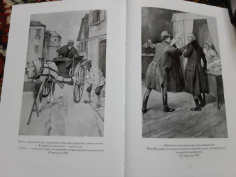 Виктор Гюго: Отверженные. Комплект из 2-х книг