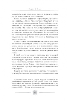 Симран: Знаки. Священные встречи на пути, поворотные моменты и божественные указатели