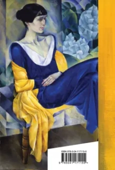 Анна Ахматова: Стихотворения и поэмы