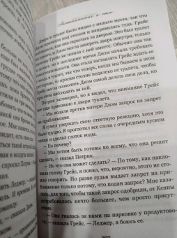 Колин Гувер: Напоминание о нем