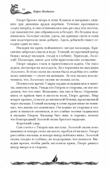 Ролдугина, Богданов, Осколкова: Босиком по волнам