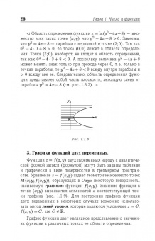 Аскар Туганбаев: Основы высшей математики. Часть 1. Учебник. СПО