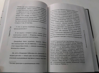 Елена Петрушанская: Подслушать у музыки