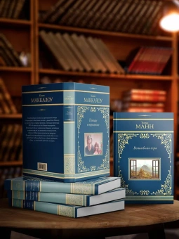 Маккалоу Колин: Поющие в терновнике