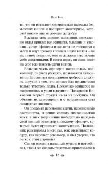 Пьер Буль: Мост через реку Квай