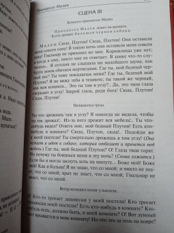 Морис Метерлинк: Синяя птица и другие пьесы