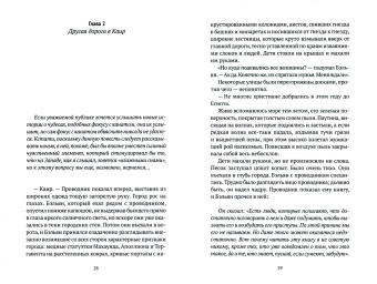 Роберт Ирвин: Арабский кошмар