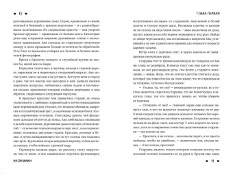 Юлия Шляпникова: Наличники