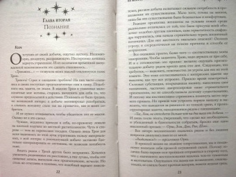 Медведева, Бланк: Ее монстр