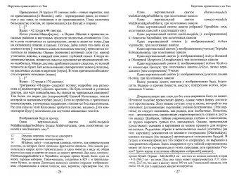 Кукай: Кукай. Избранные труды