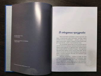 Блок, Есенин, Полонский: Рождественское чудо. Старинный альбом