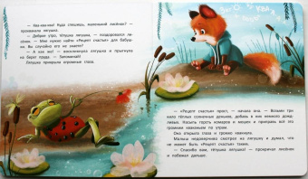 Александра Хворост: Рецепт счастья