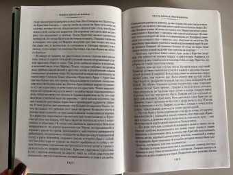 Сигрид Унсет: Кристин, дочь Лавранса