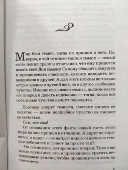 Татьяна Тронина: Огненный Марс