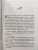 Татьяна Тронина: Огненный Марс