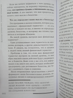 Корли, Ярдни: Богатые привычки, бедные привычки. Изменить образ жизни и обрести финансовое благополучие