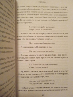 Крусанов, Левенталь, Рябов: Улица Некрасова