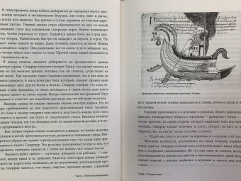 Дэниэл МакКой: Дух викингов. Введение в мифологию и религию Скандинавии